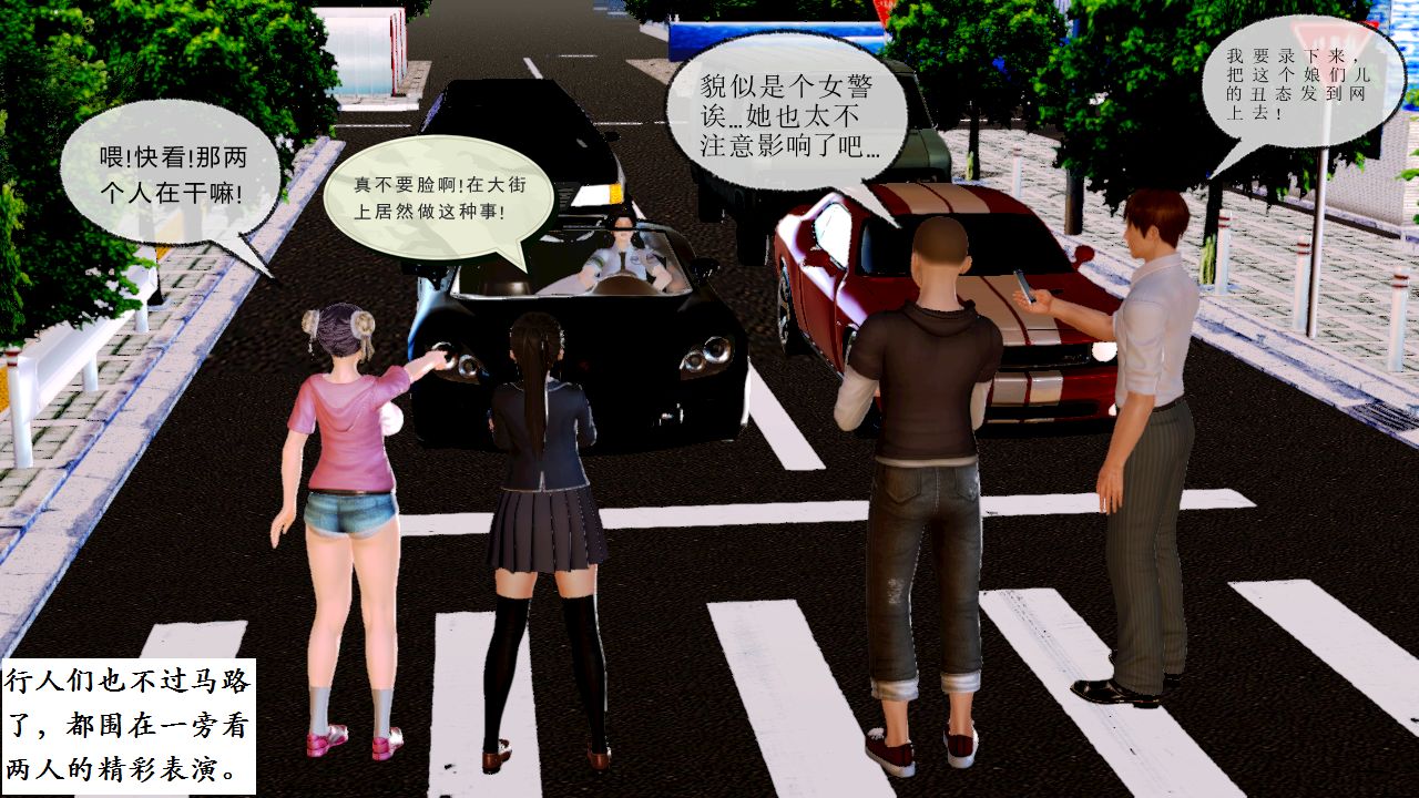 女警沉沦 女警沉沦 第42页