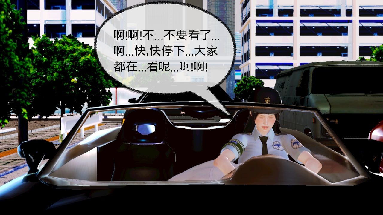 女警沉沦 女警沉沦 第43页