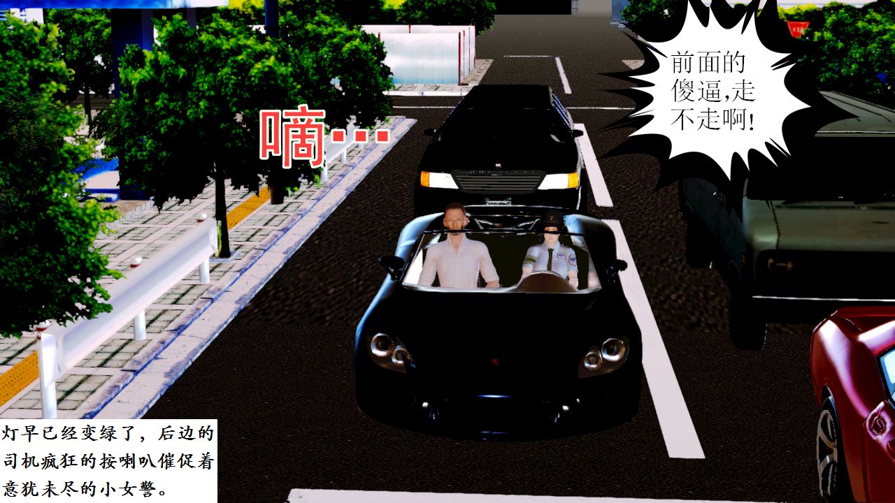 女警沉沦 女警沉沦 第48页