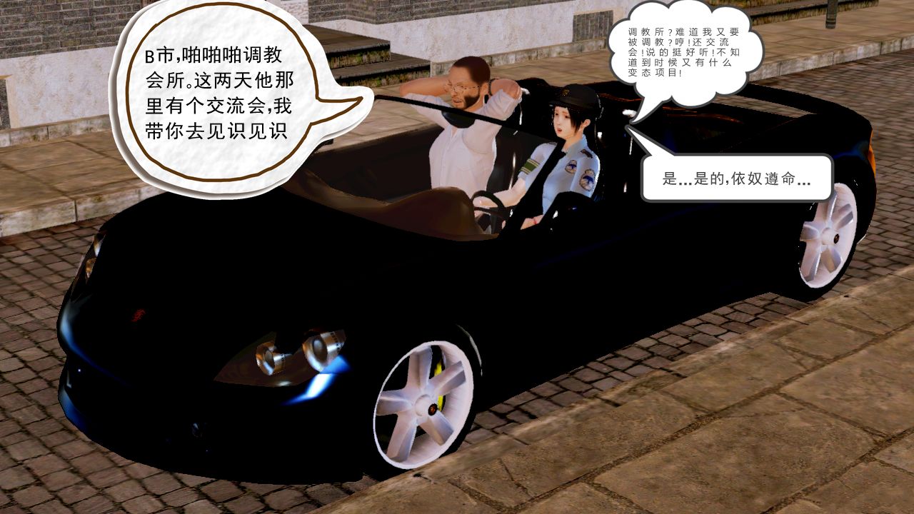 女警沉沦 女警沉沦 第23页