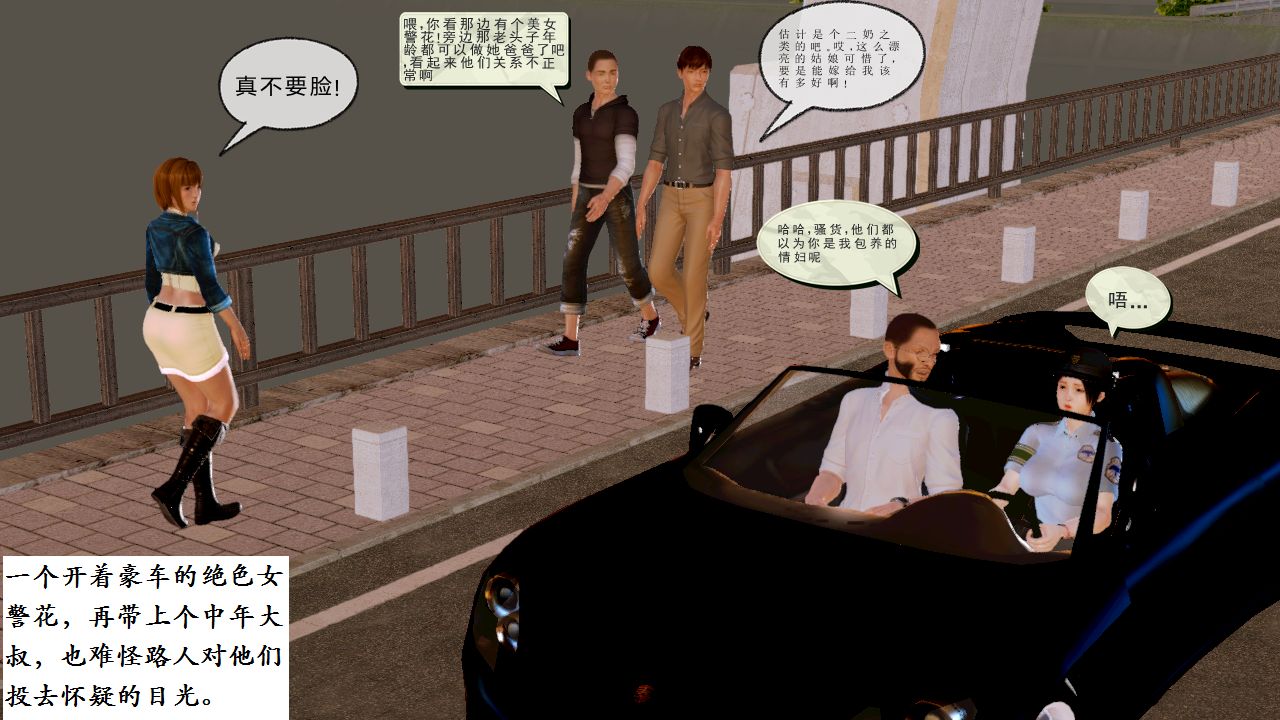 女警沉沦 女警沉沦 第25页
