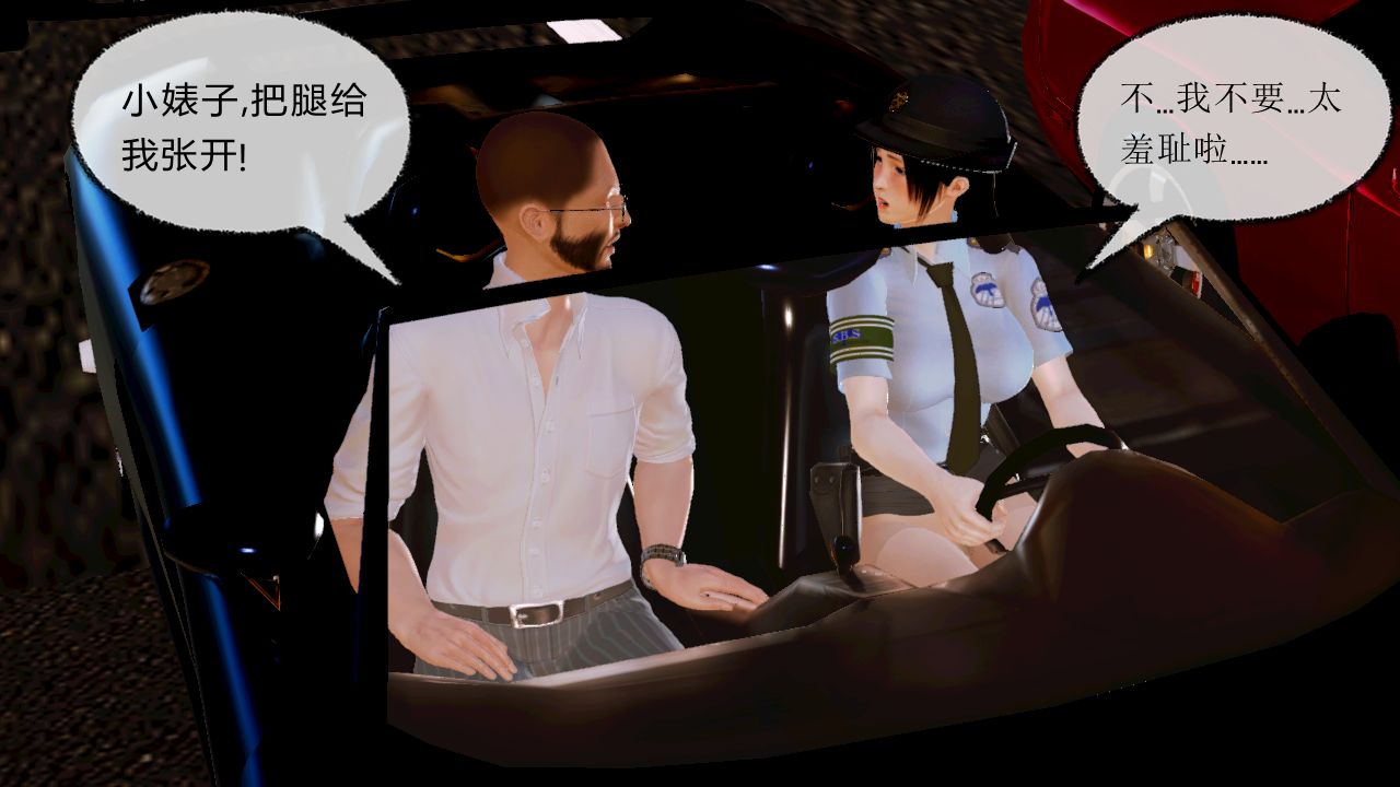 女警沉沦 女警沉沦 第35页