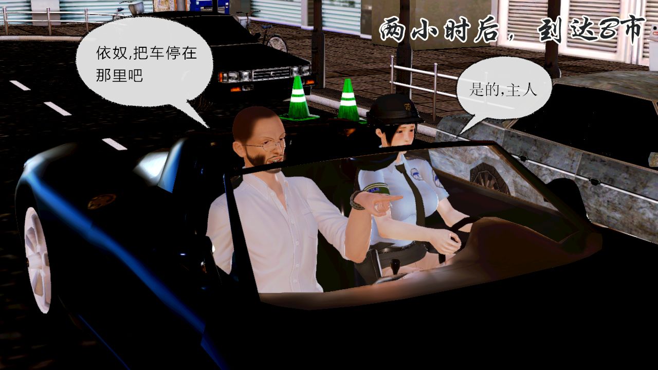 女警沉沦 女警沉沦 第50页