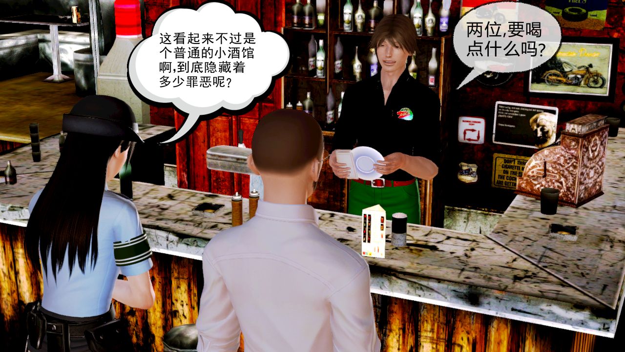 女警沉沦 女警沉沦 第53页