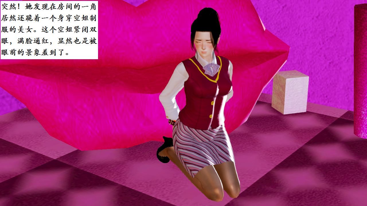 女警沉沦 女警沉沦 第67页