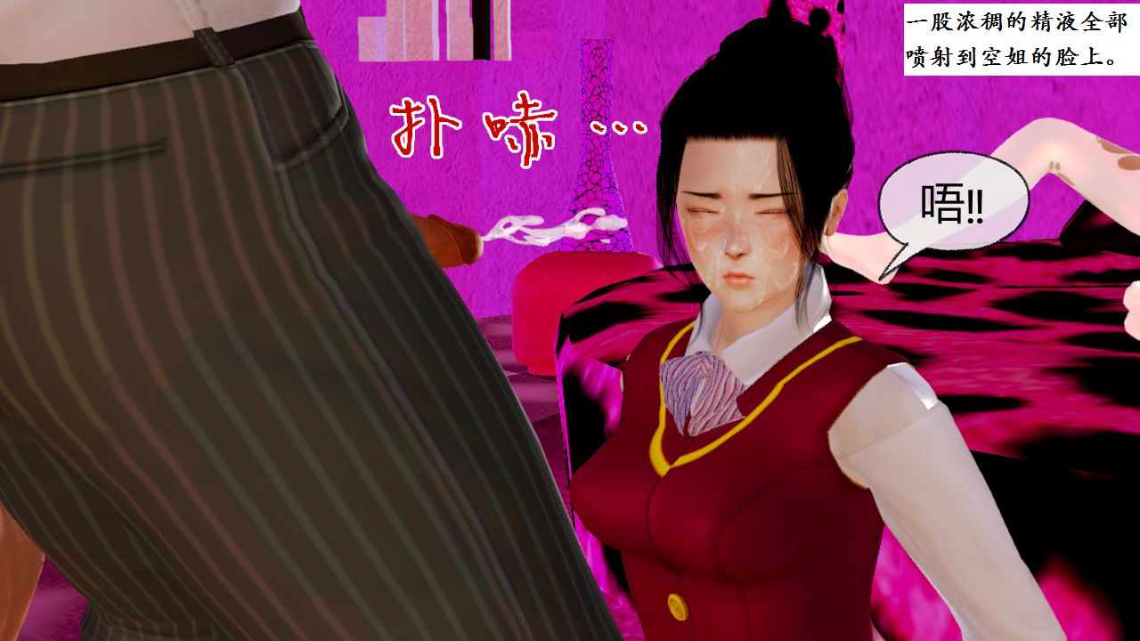 女警沉沦 女警沉沦 第101页