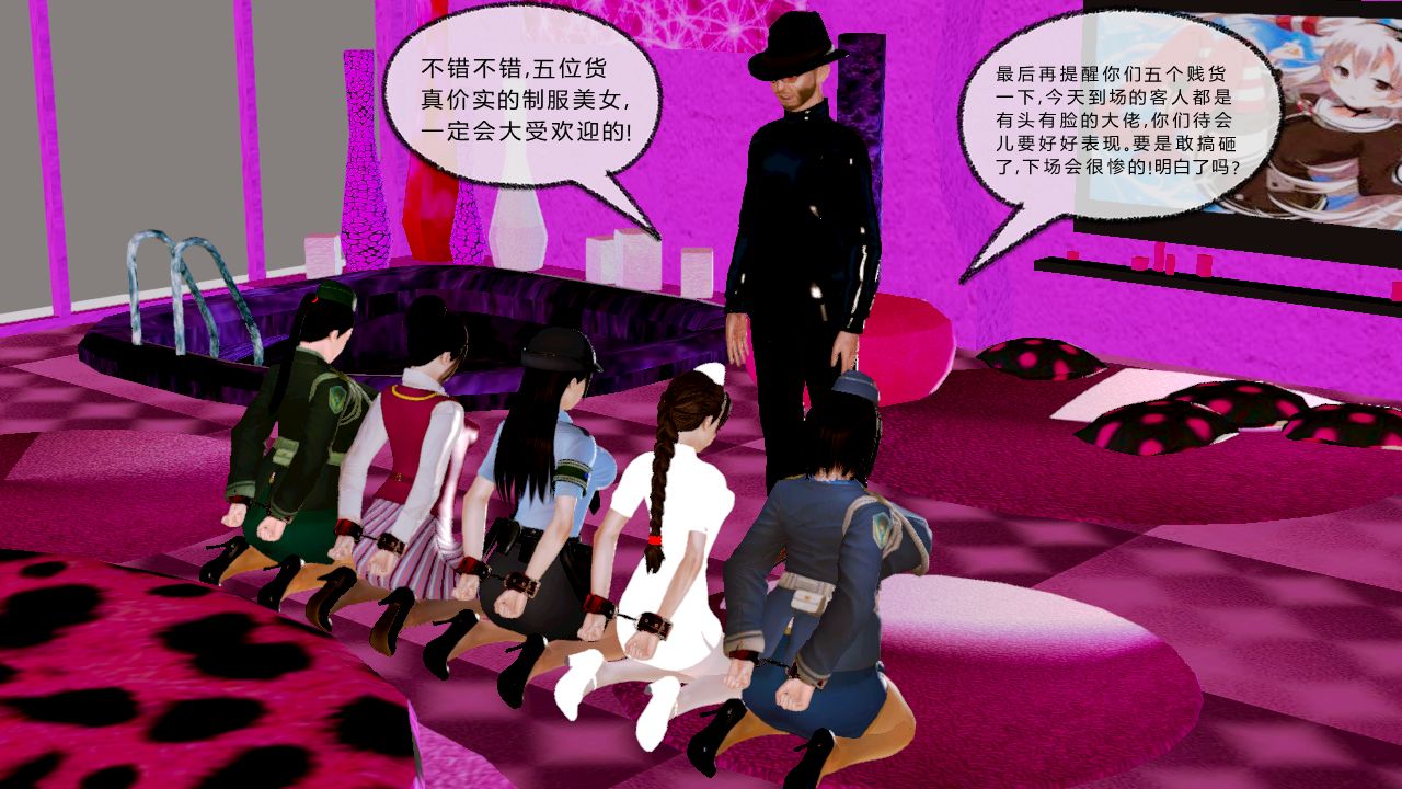 女警沉沦 女警沉沦 第151页