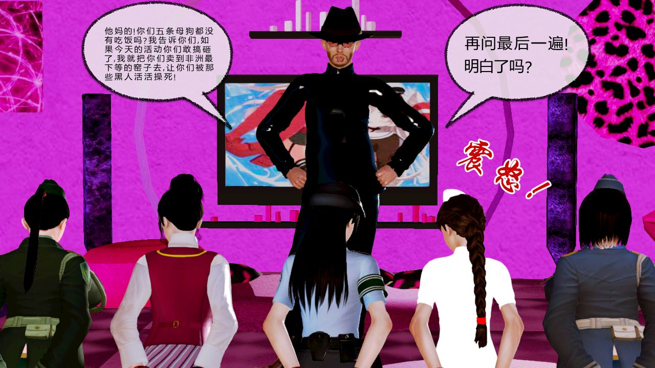 女警沉沦 女警沉沦 第153页