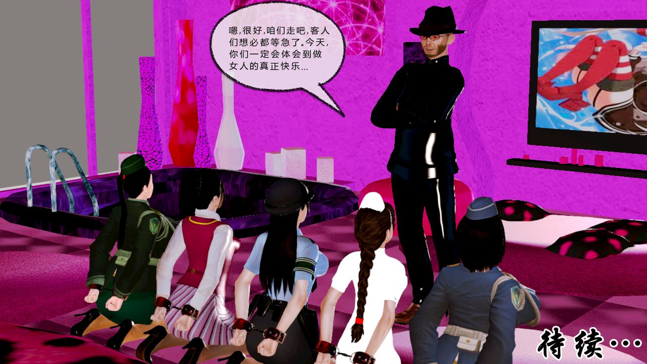 女警沉沦 女警沉沦 第155页