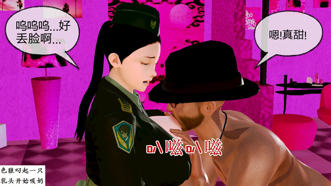 女警沉沦 女警沉沦 第136页