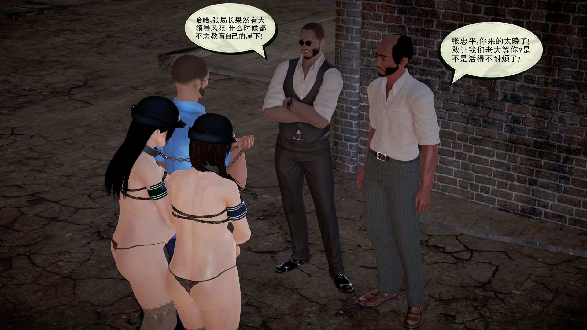 女警沉沦 女警沉沦 第9页