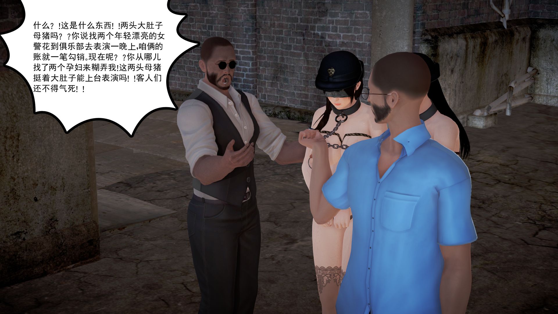 女警沉沦 女警沉沦 第12页