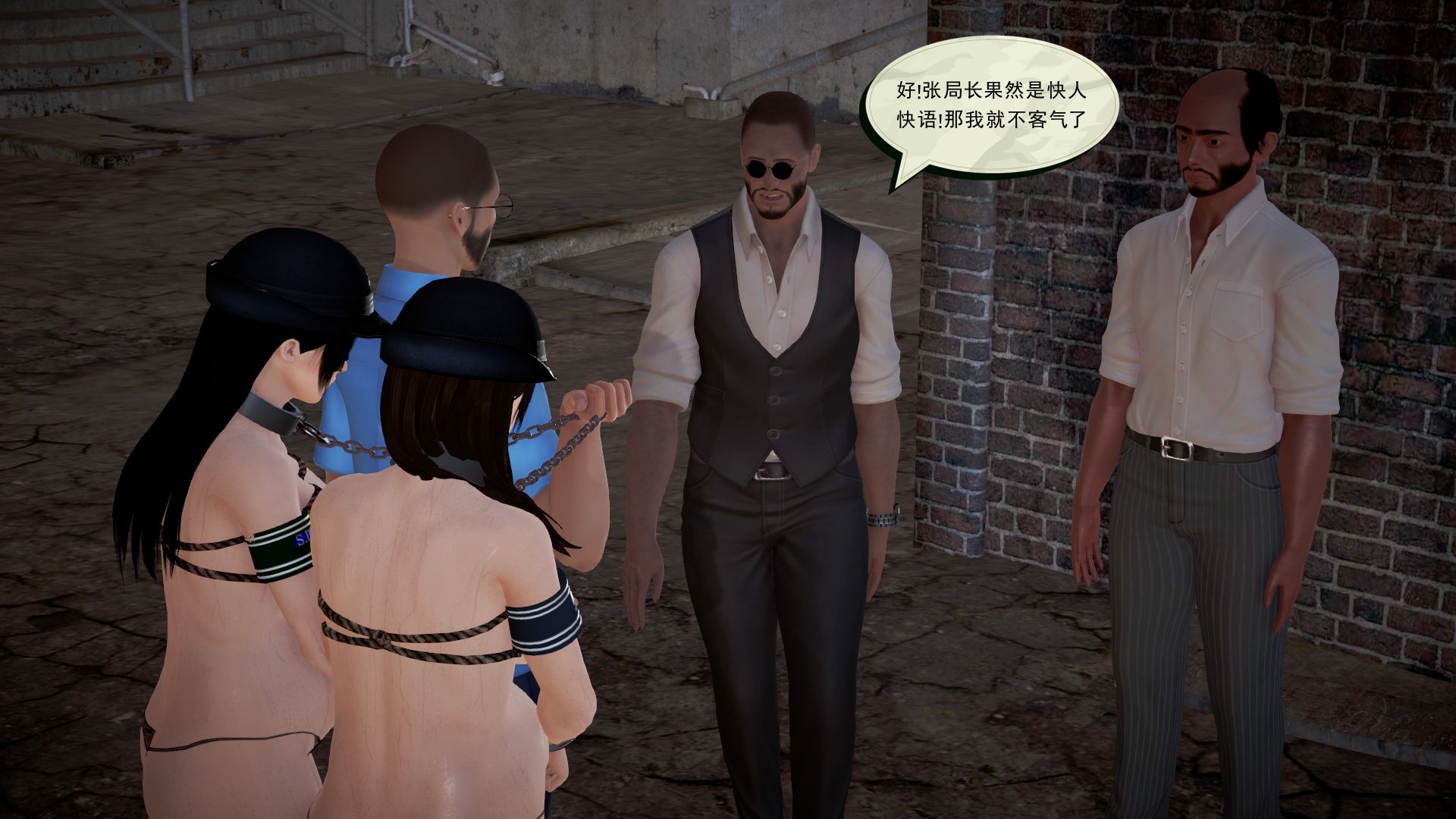 女警沉沦 女警沉沦 第11页