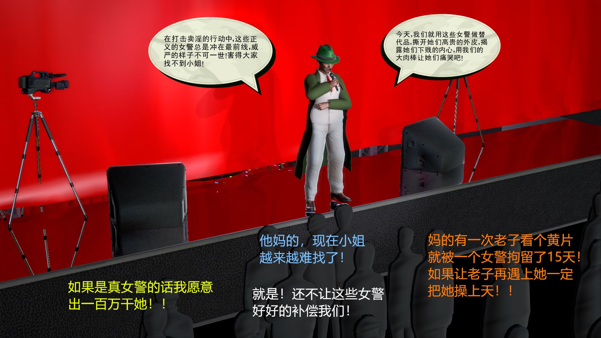 女警沉沦 女警沉沦 第33页
