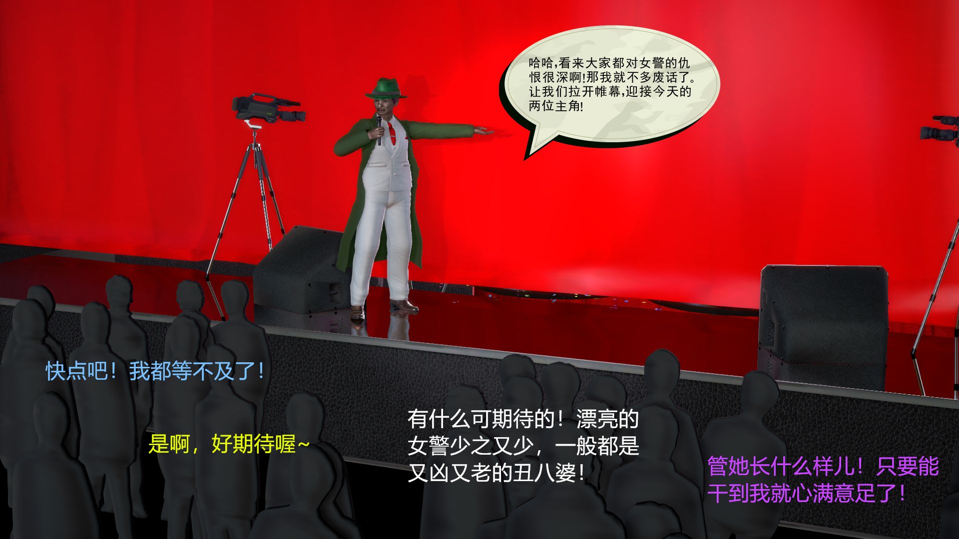 女警沉沦 女警沉沦 第34页