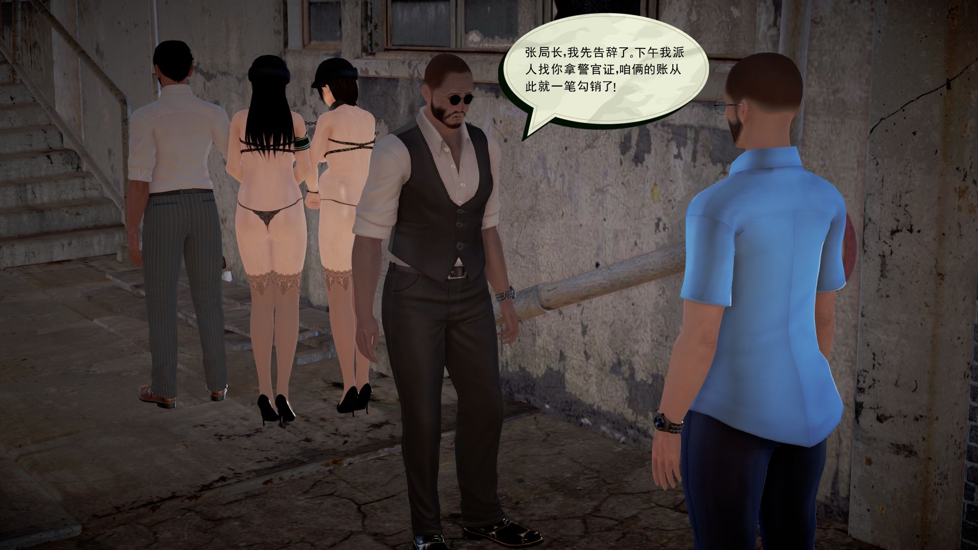 女警沉沦 女警沉沦 第25页
