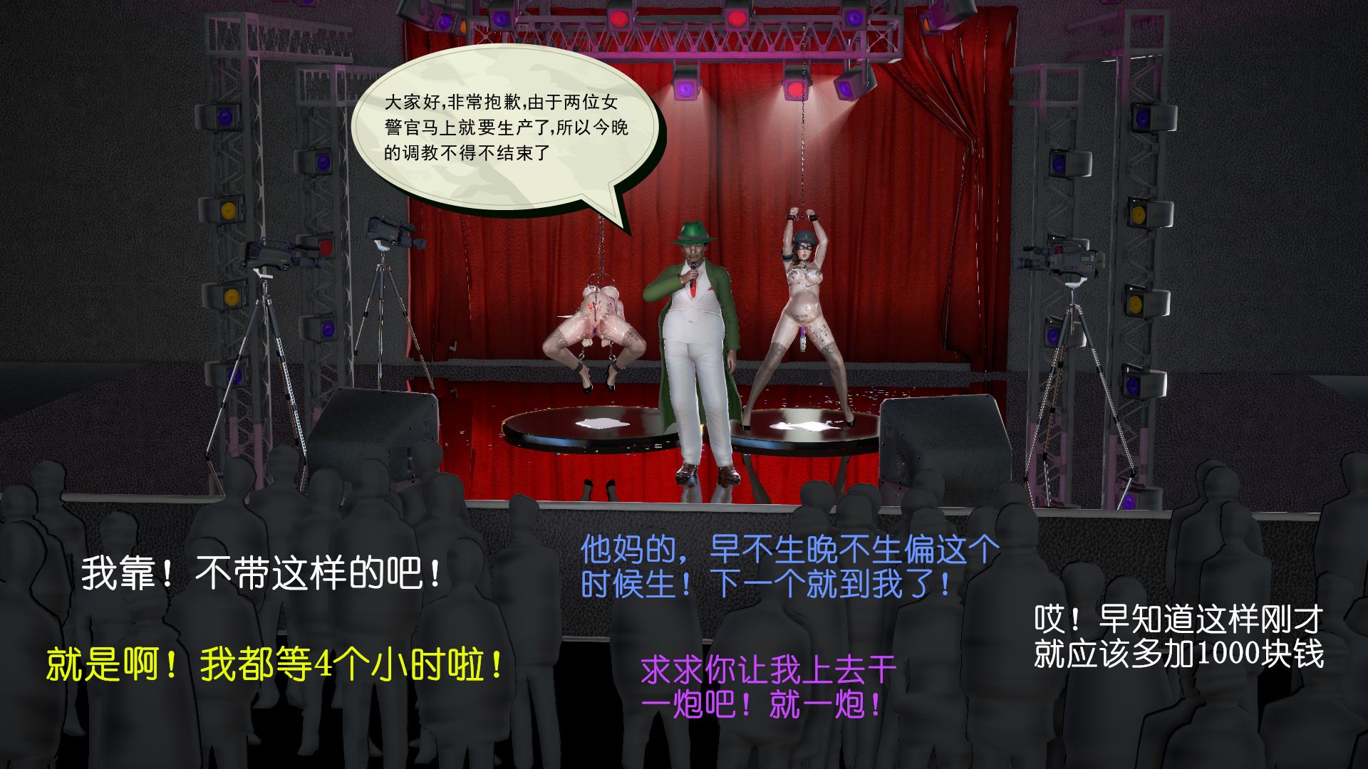 女警沉沦 女警沉沦 第87页