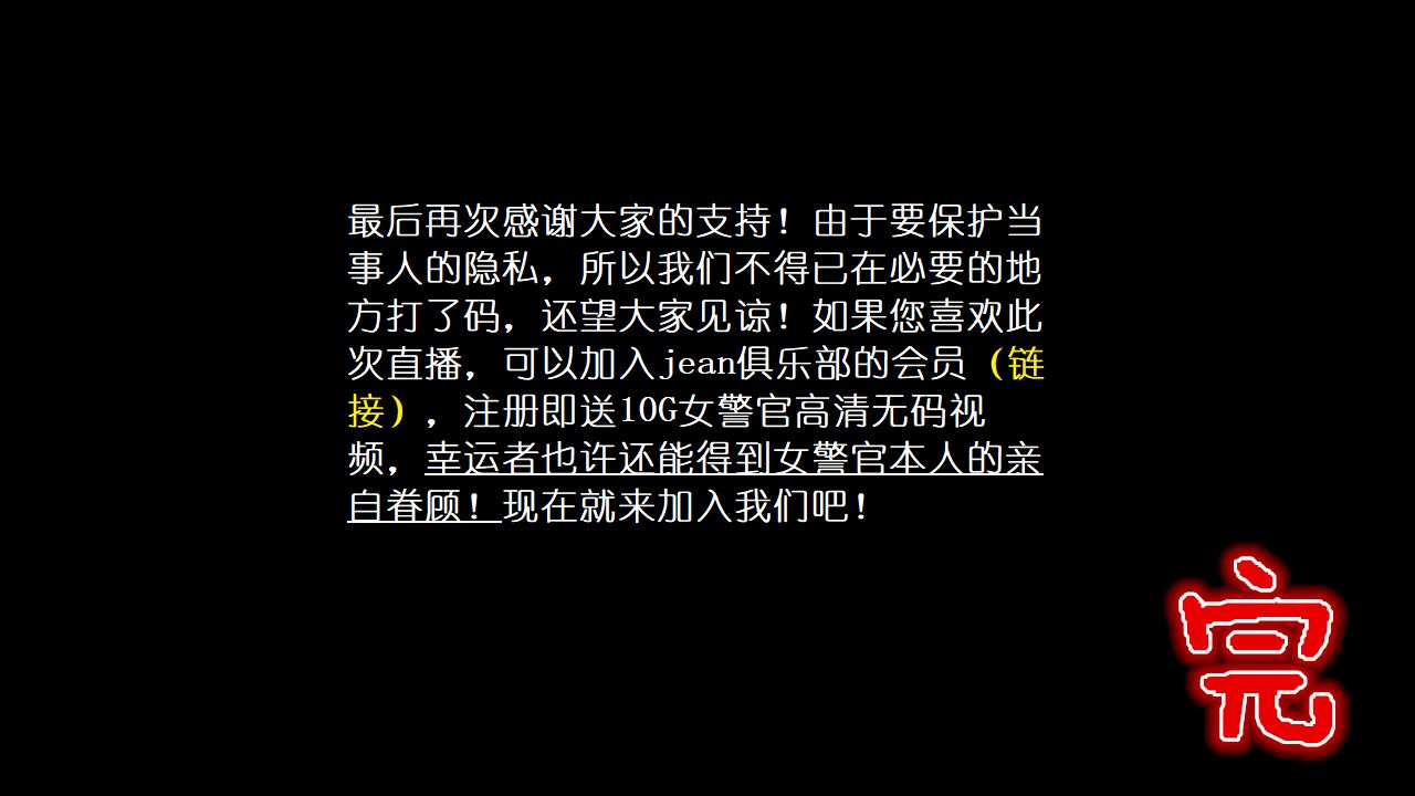 女警沉沦 女警沉沦 第103页