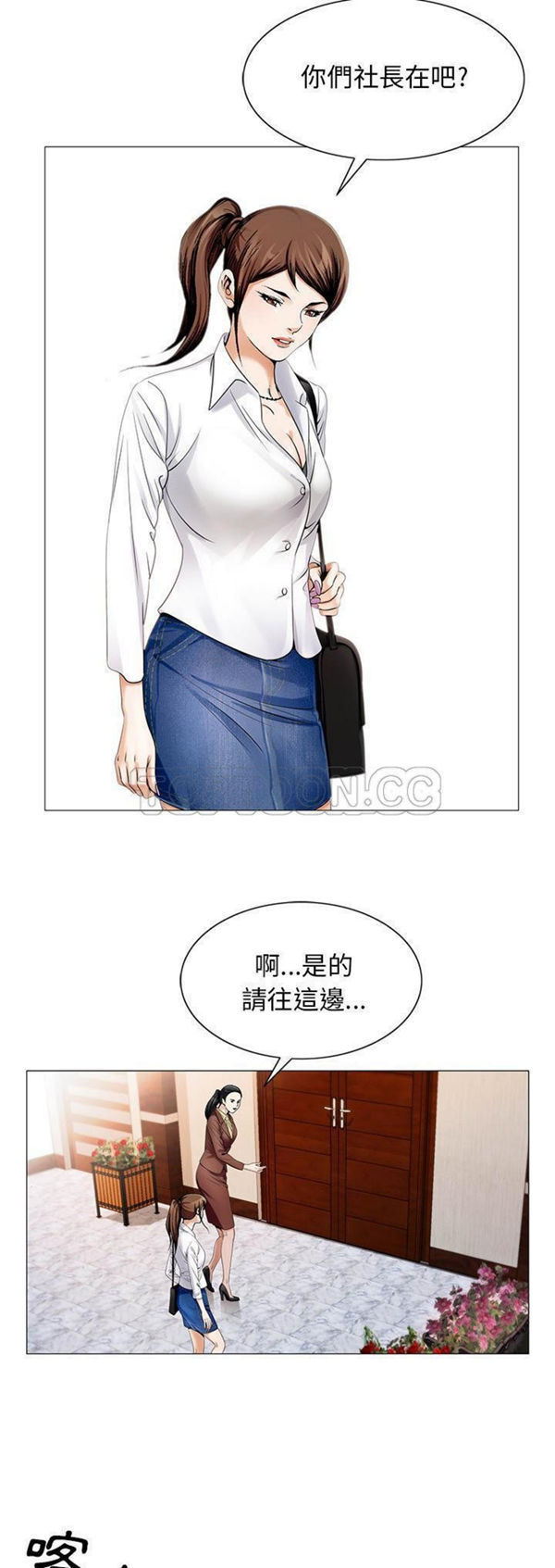 危险水位 第20话 第2页