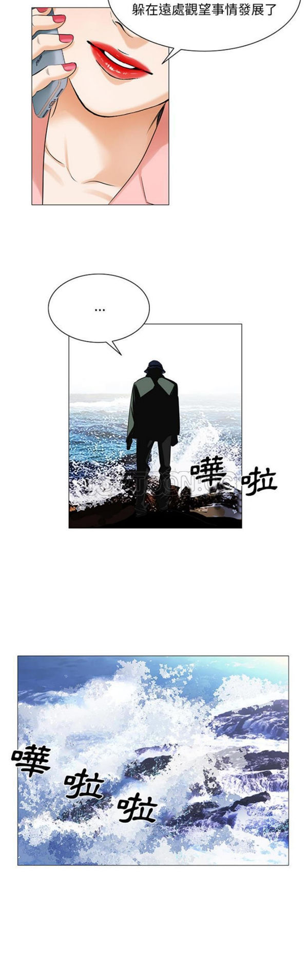 危险水位 第21话 第7页