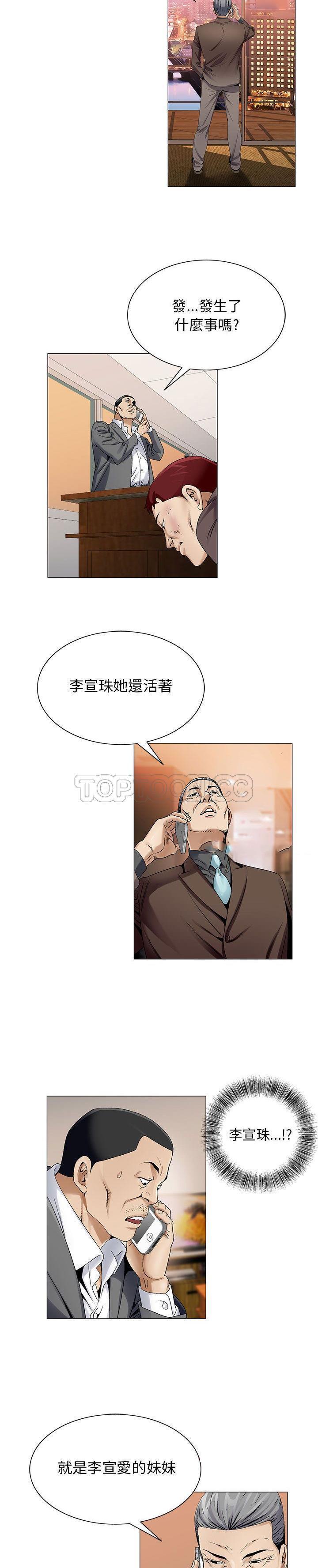 危险水位 第33话 第2页