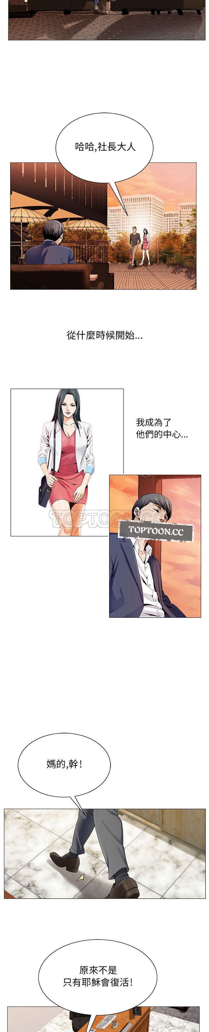 危险水位 第33话 第4页