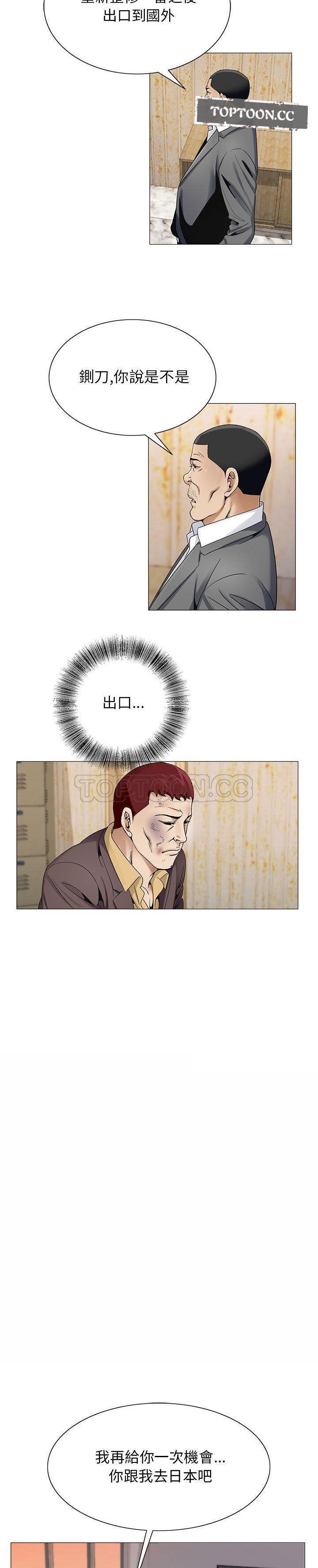 危险水位 第33话 第7页