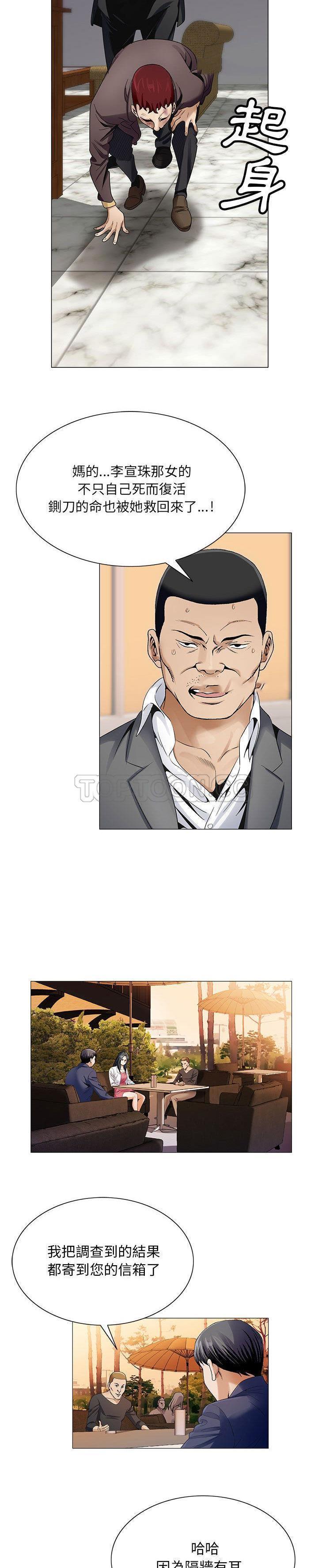 危险水位 第33话 第9页