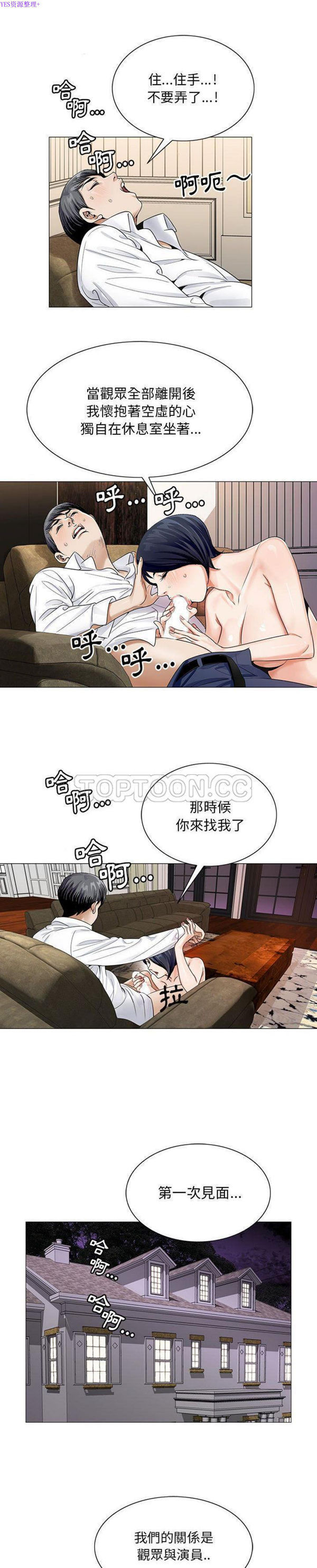 危险水位 第34话 第4页