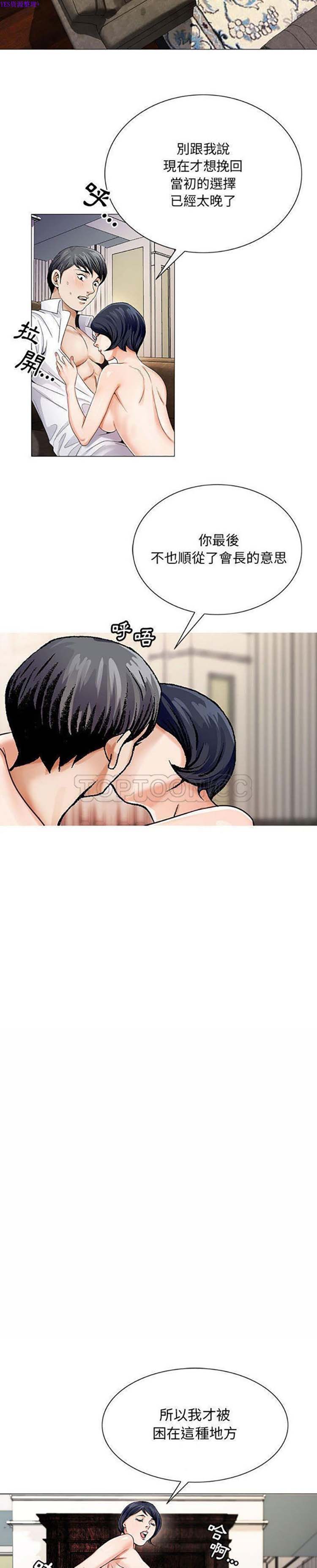 危险水位 第34话 第7页