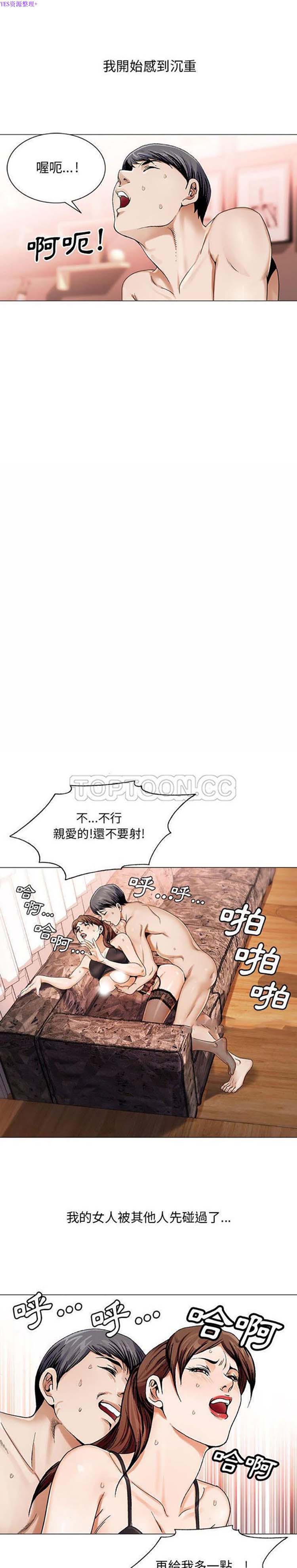 危险水位 第32话 第4页