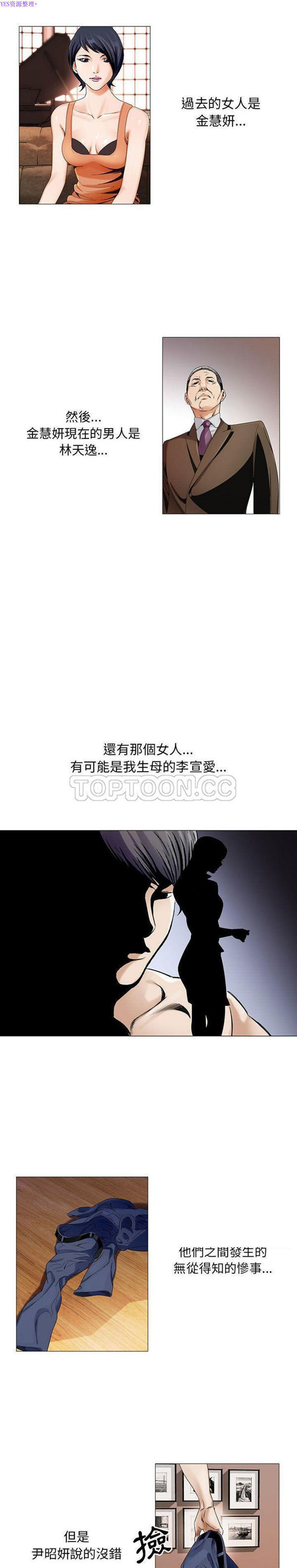 危险水位 第32话 第7页