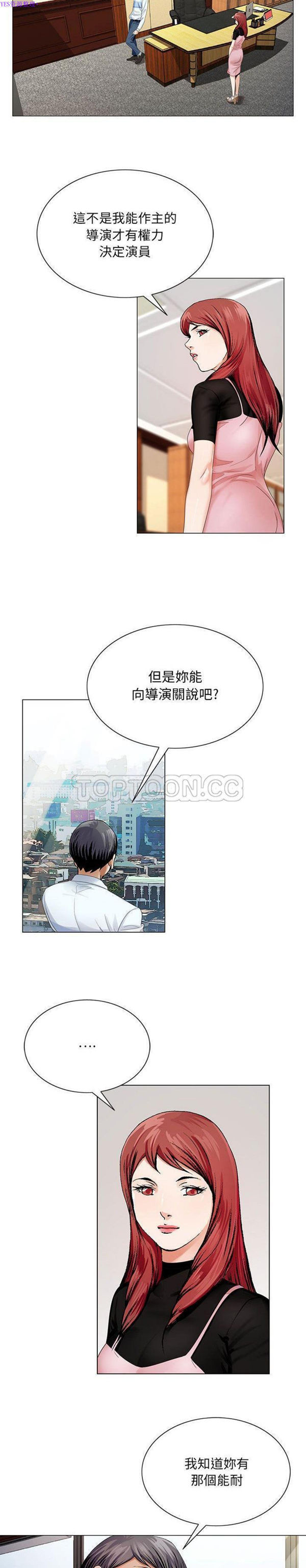 危险水位 第35话 第6页