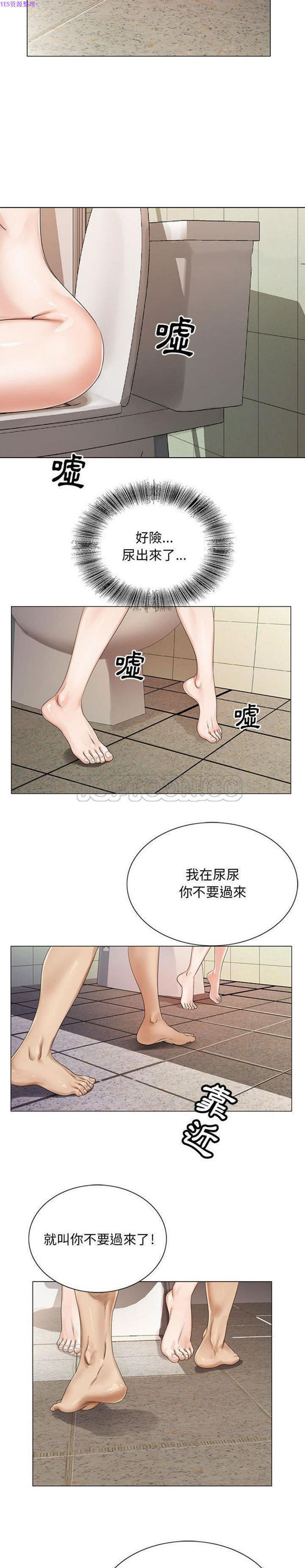 危险水位 第35话 第8页