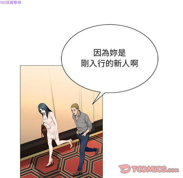 危险水位 第38话 第6页