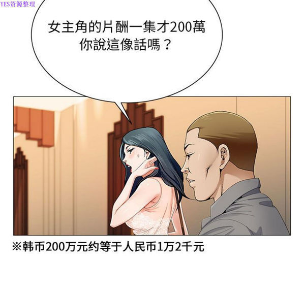 危险水位 第38话 第5页