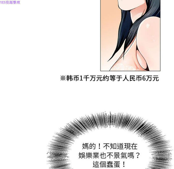 危险水位 第38话 第8页