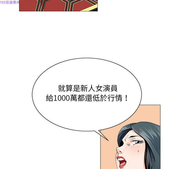 危险水位 第38话 第7页