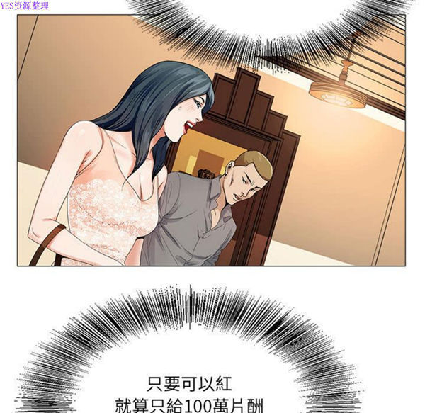 危险水位 第38话 第9页