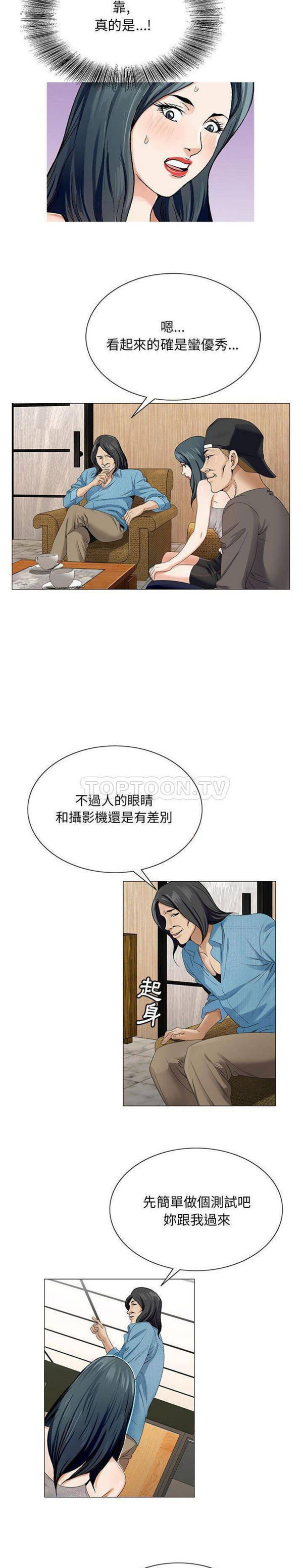 危险水位 第36话 第4页