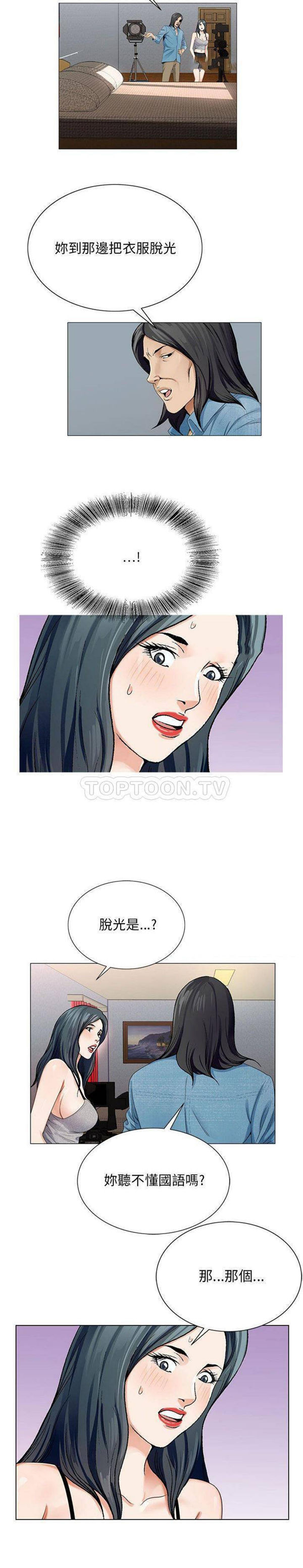 危险水位 第36话 第6页