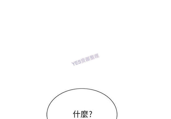 危险水位 第37话 第4页