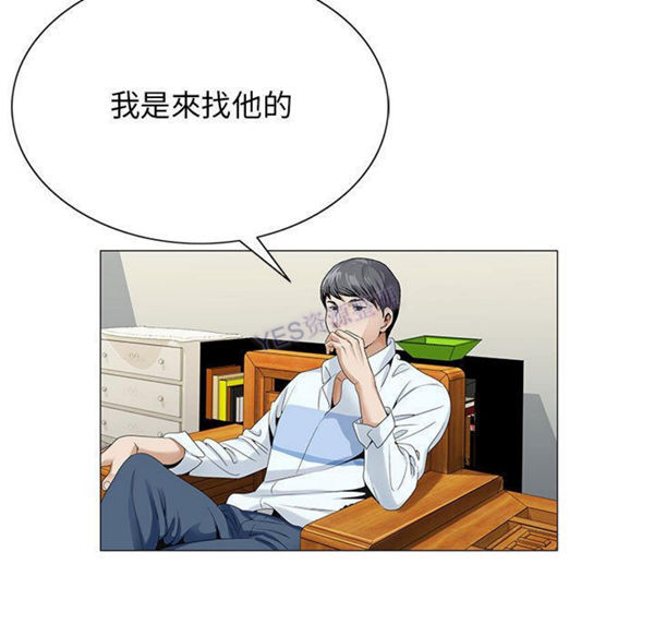 危险水位 第37话 第7页