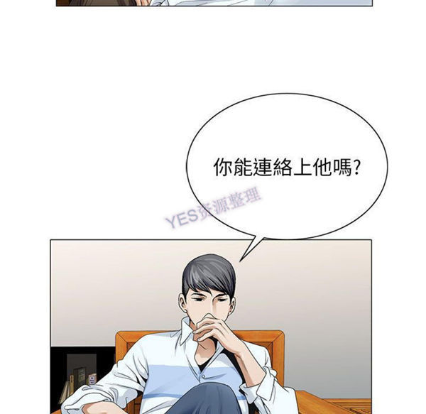 危险水位 第37话 第9页