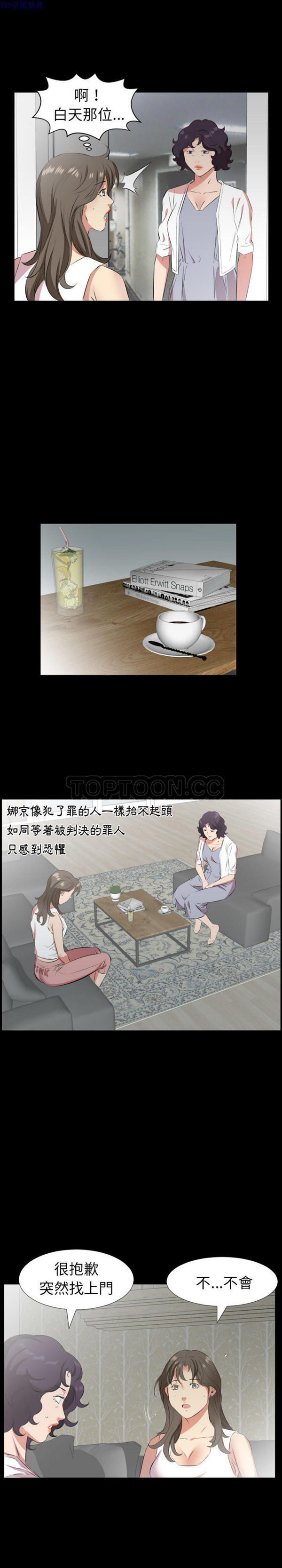 爸爸上班中 第28话 第9页