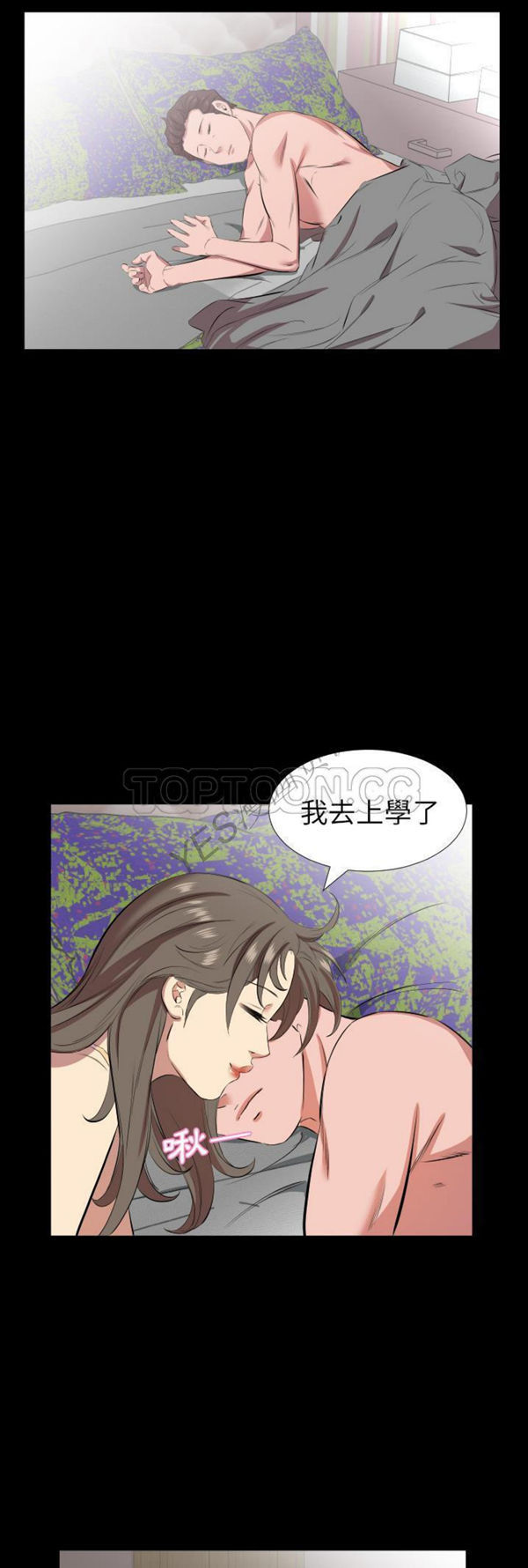 爸爸上班中 第30话 第2页