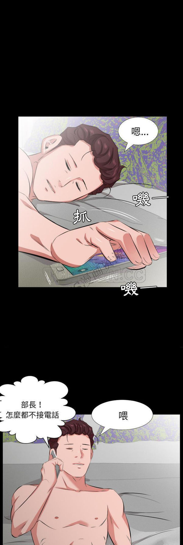 爸爸上班中 第30话 第6页