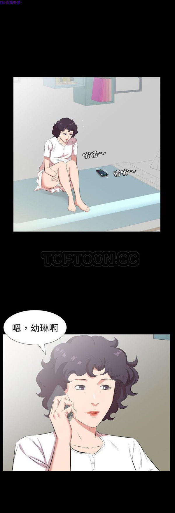 爸爸上班中 第31话 第7页