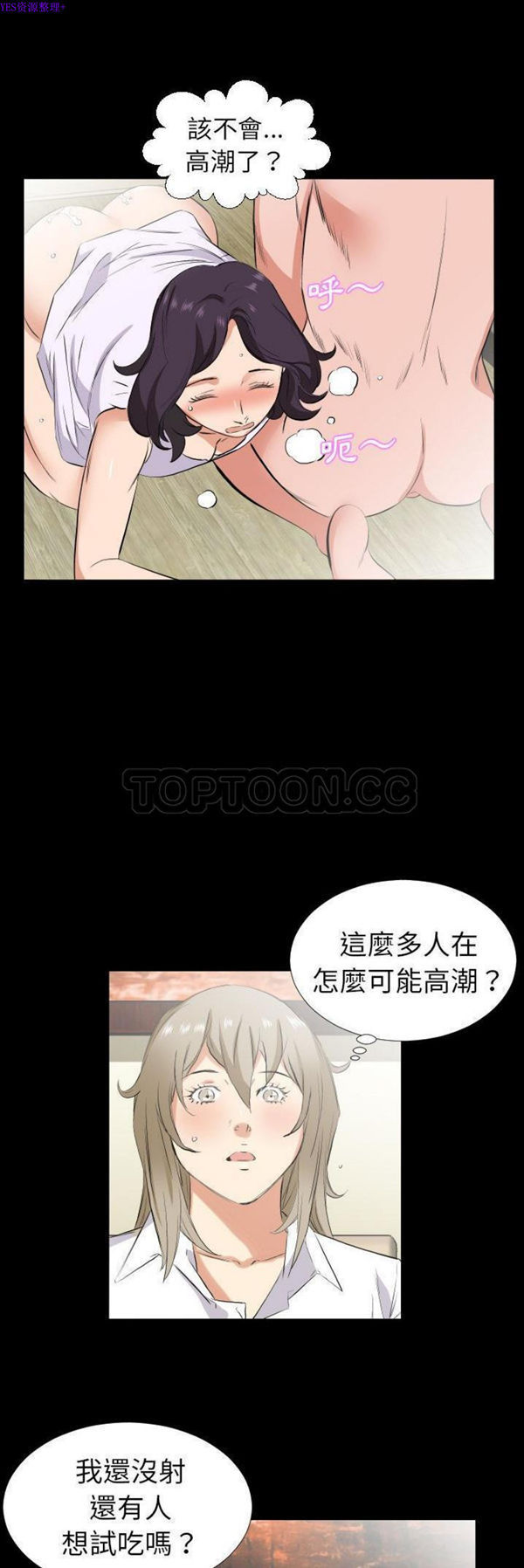 爸爸上班中 第32话 第2页