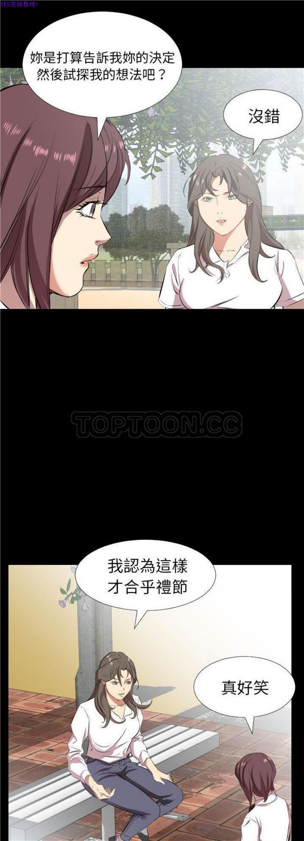 爸爸上班中 第35话 第8页